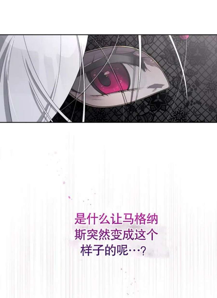 被恶女驯服的野兽07话