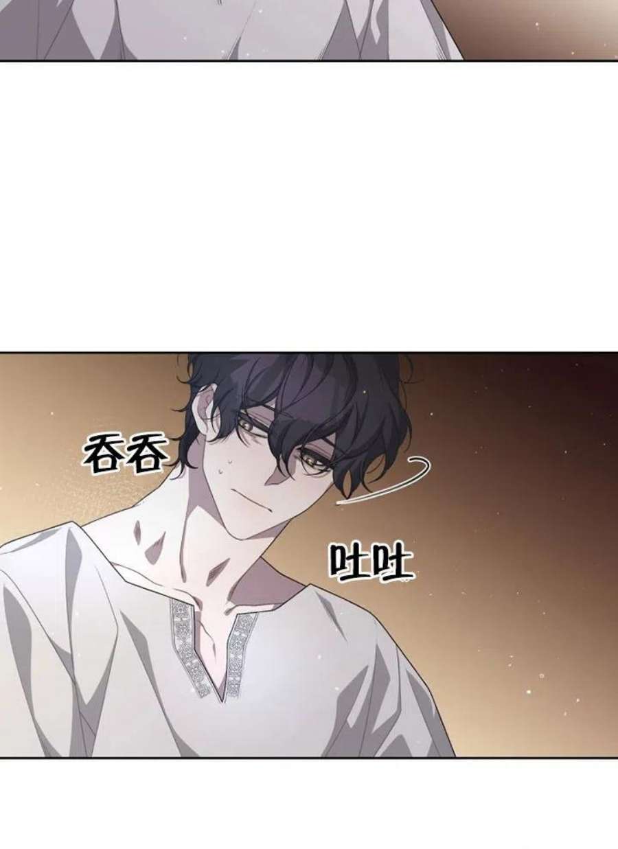 被恶女驯服的野兽07话