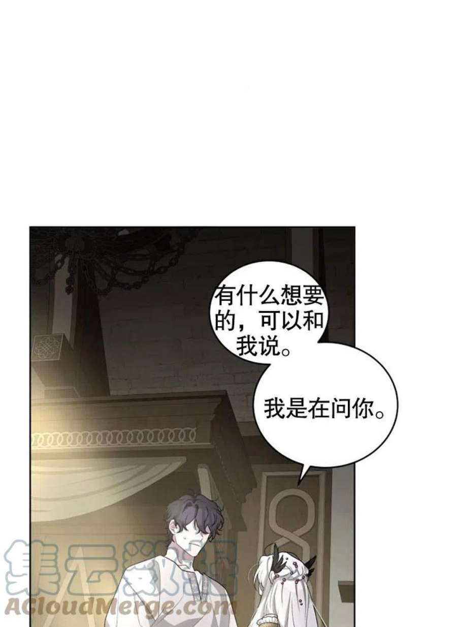 被恶女驯服的野兽07话