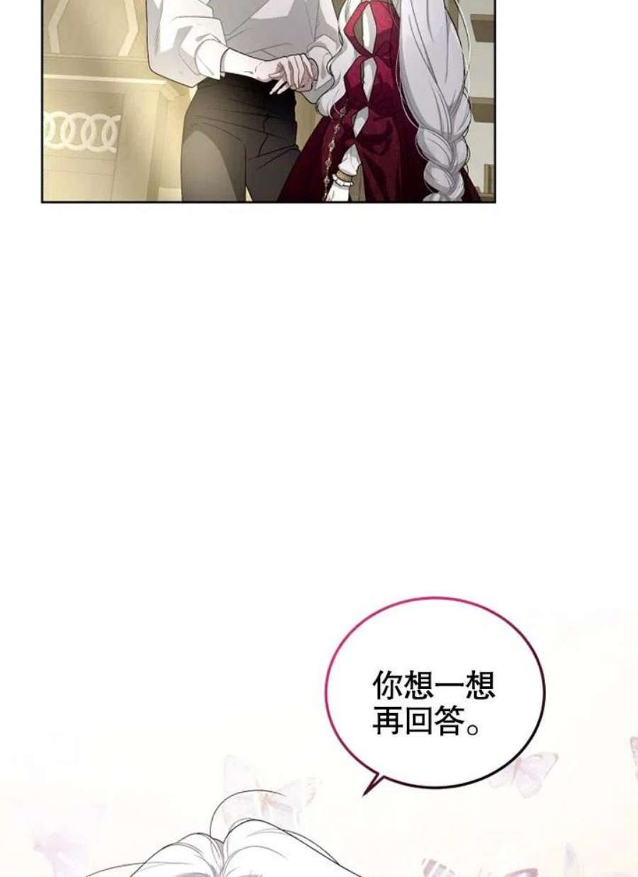 被恶女驯服的野兽07话