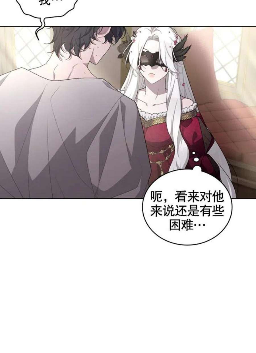 被恶女驯服的野兽07话