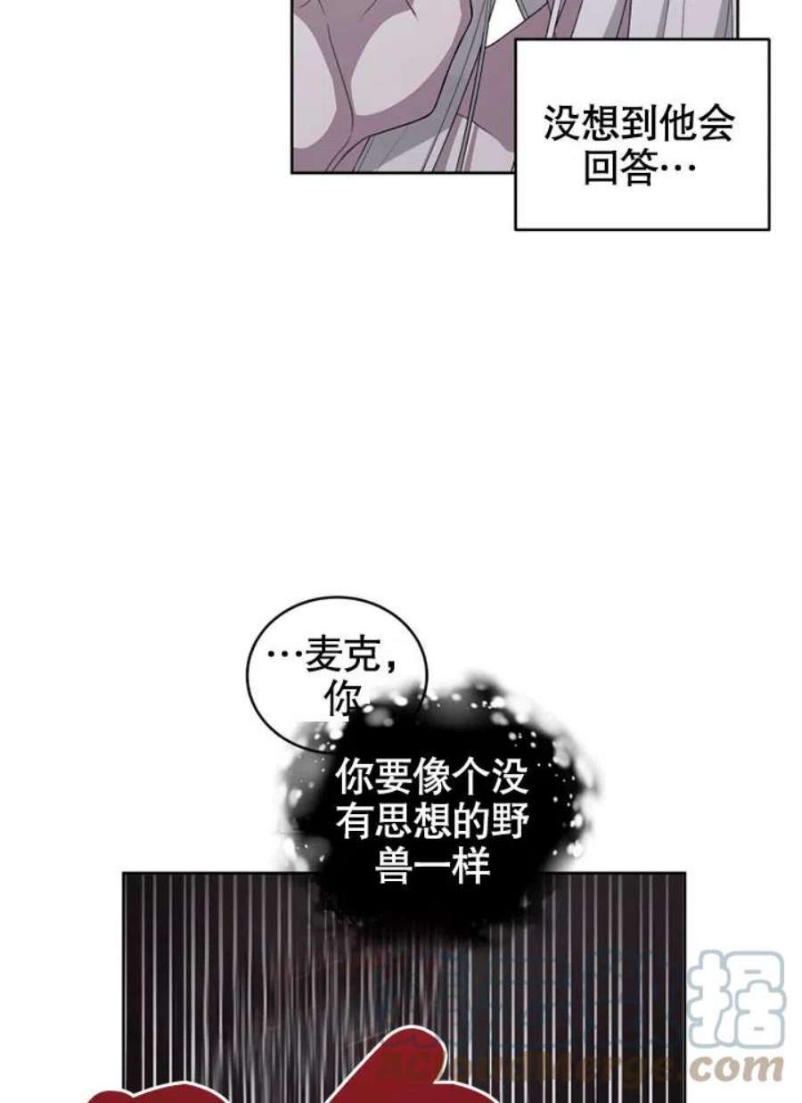 被恶女驯服的野兽07话