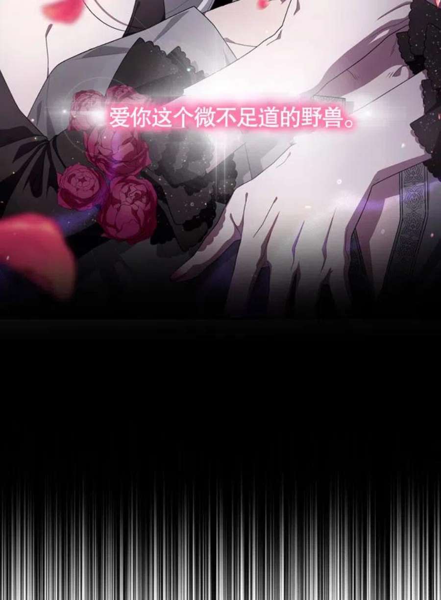 被恶女驯服的野兽07话