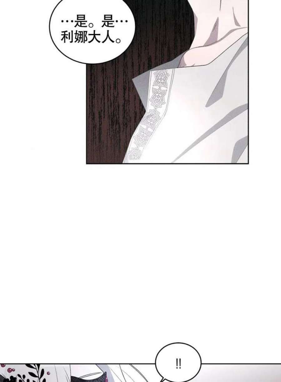 被恶女驯服的野兽07话
