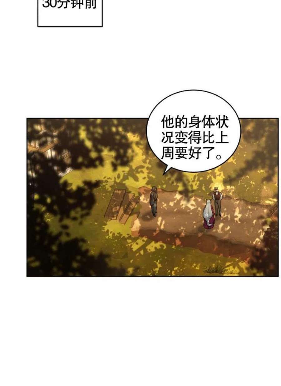 被恶女驯服的野兽07话