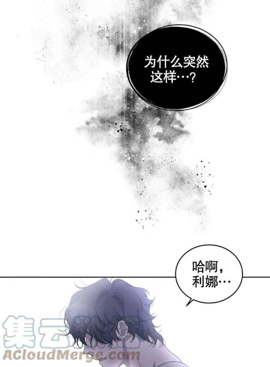 被恶女驯服的野兽07话