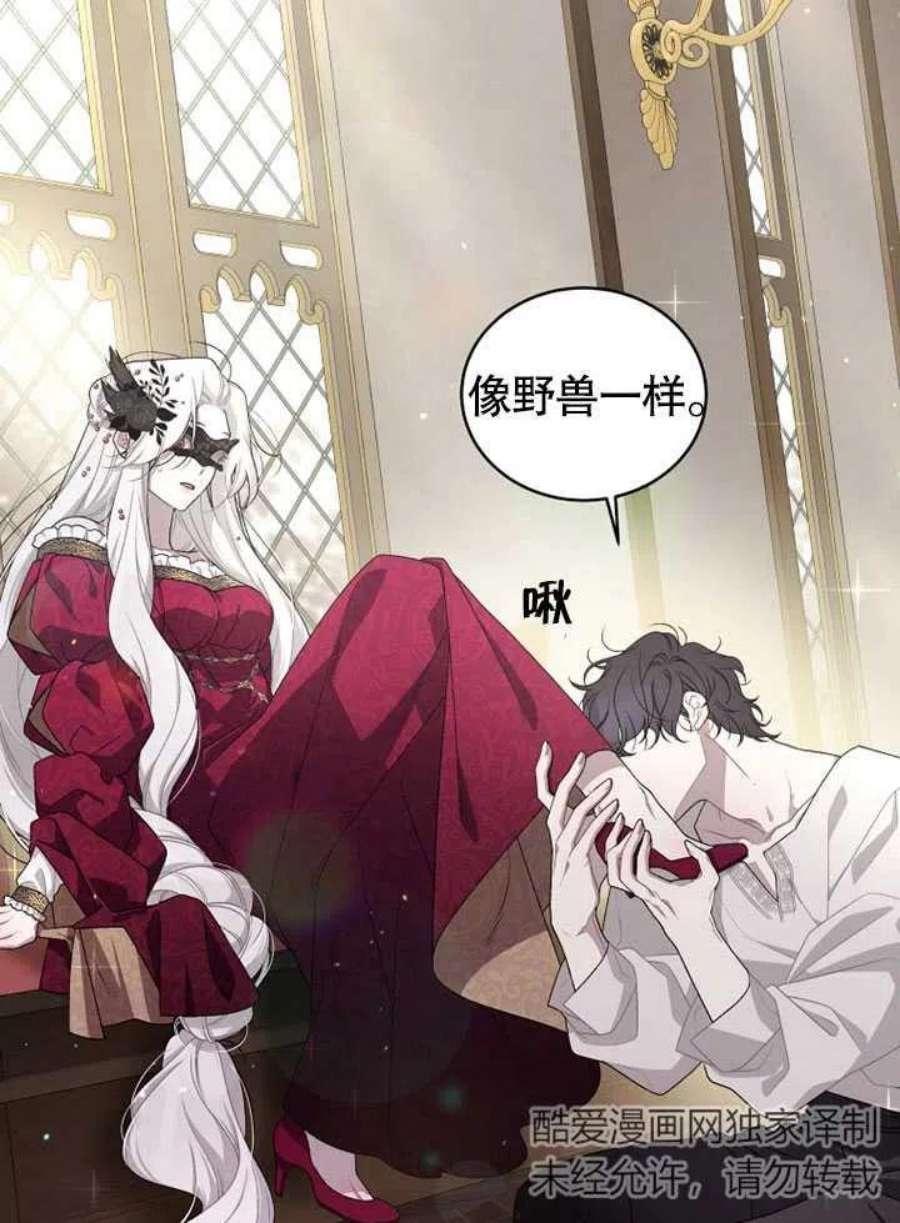 被恶女驯服的野兽07话