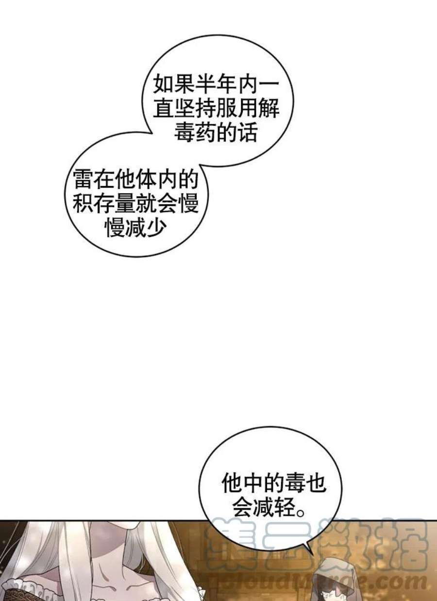 被恶女驯服的野兽07话