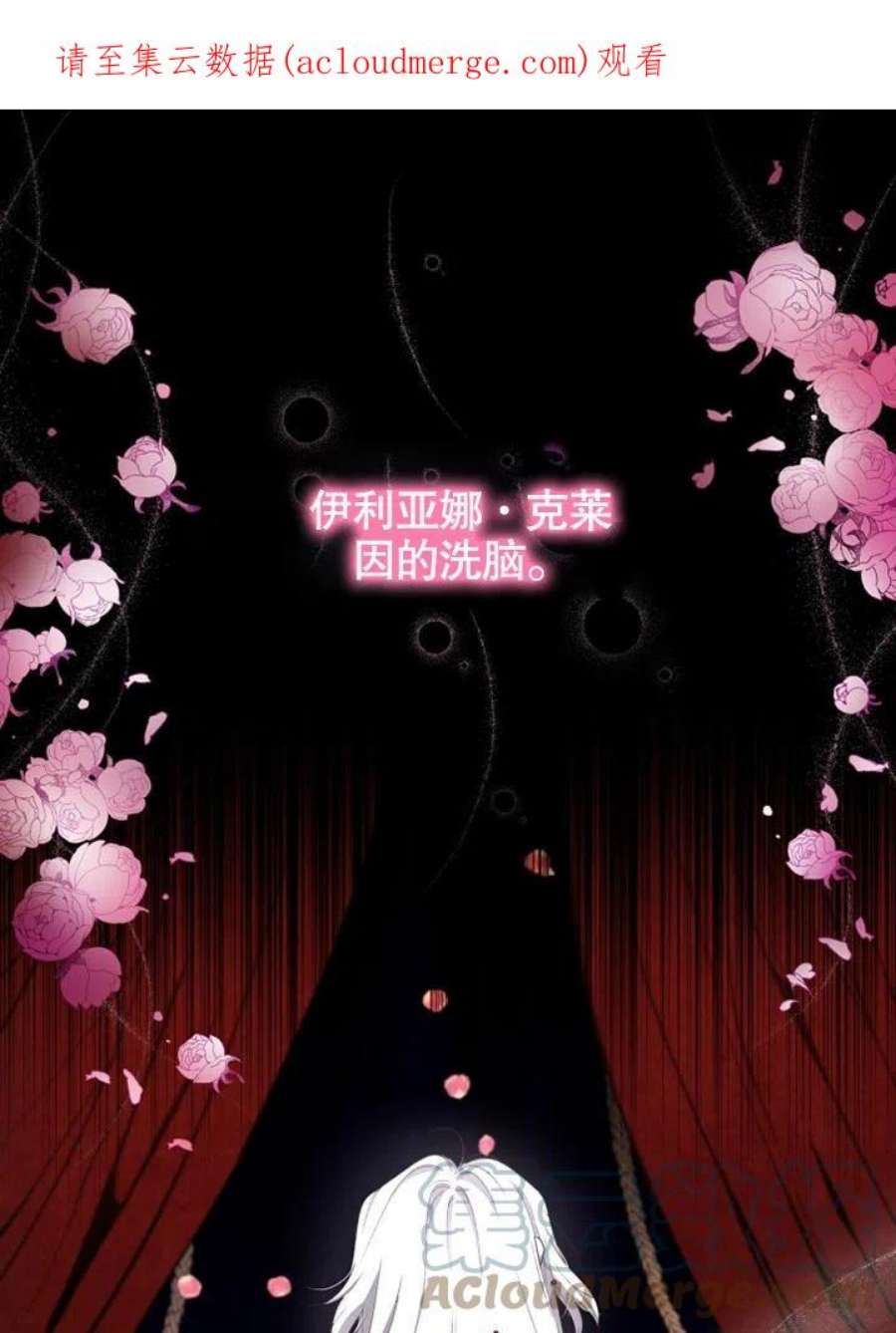 被恶女驯服的野兽08话