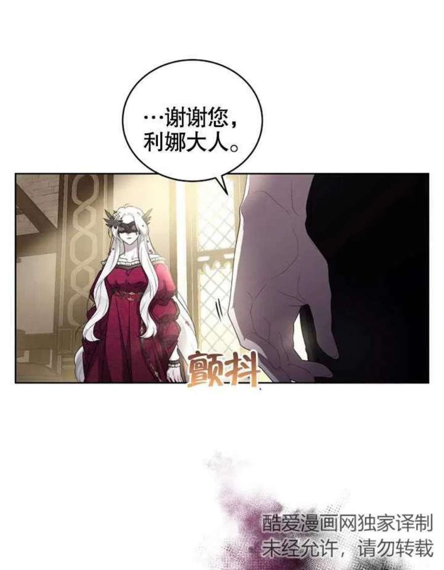 被恶女驯服的野兽08话