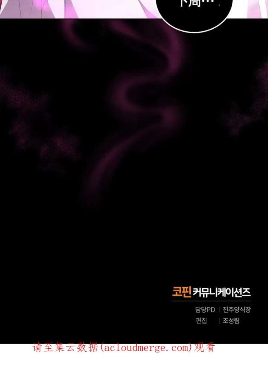 被恶女驯服的野兽08话