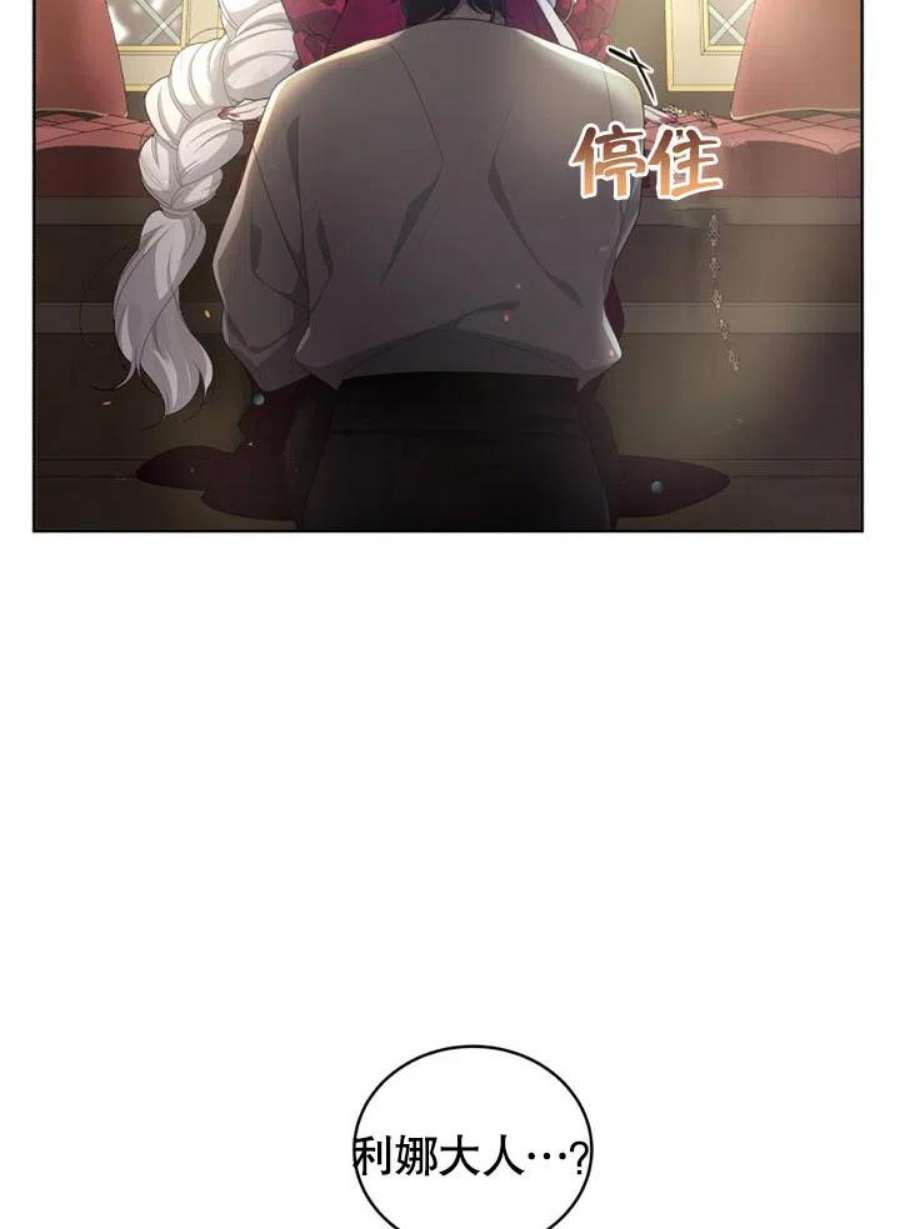 被恶女驯服的野兽08话