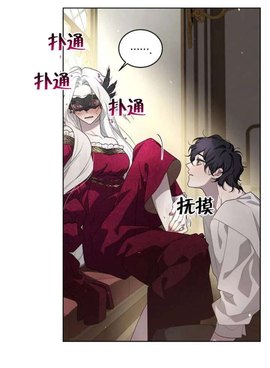 被恶女驯服的野兽08话