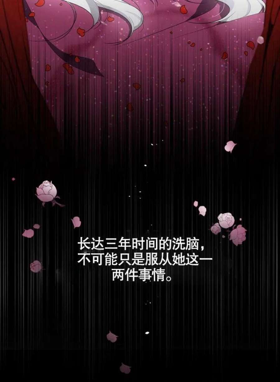 被恶女驯服的野兽08话