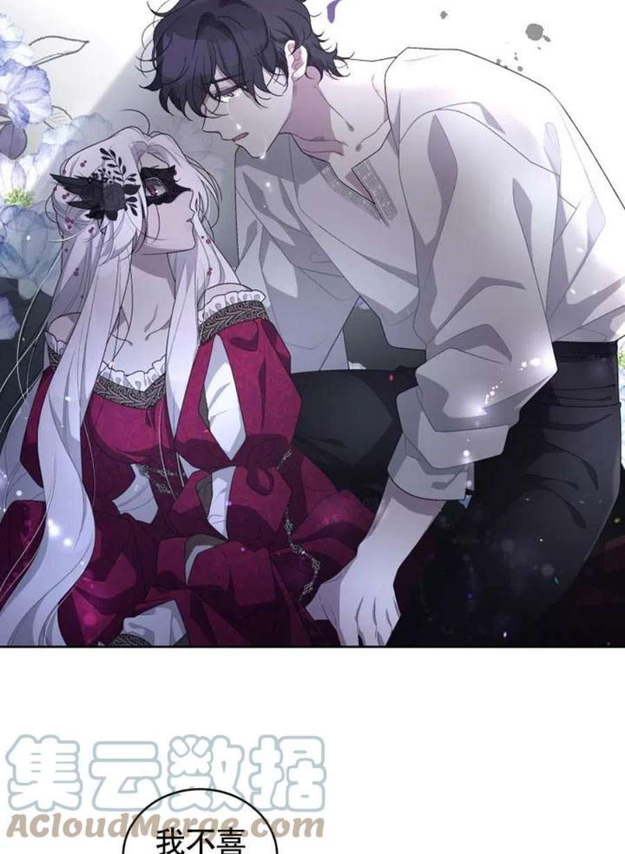 被恶女驯服的野兽08话