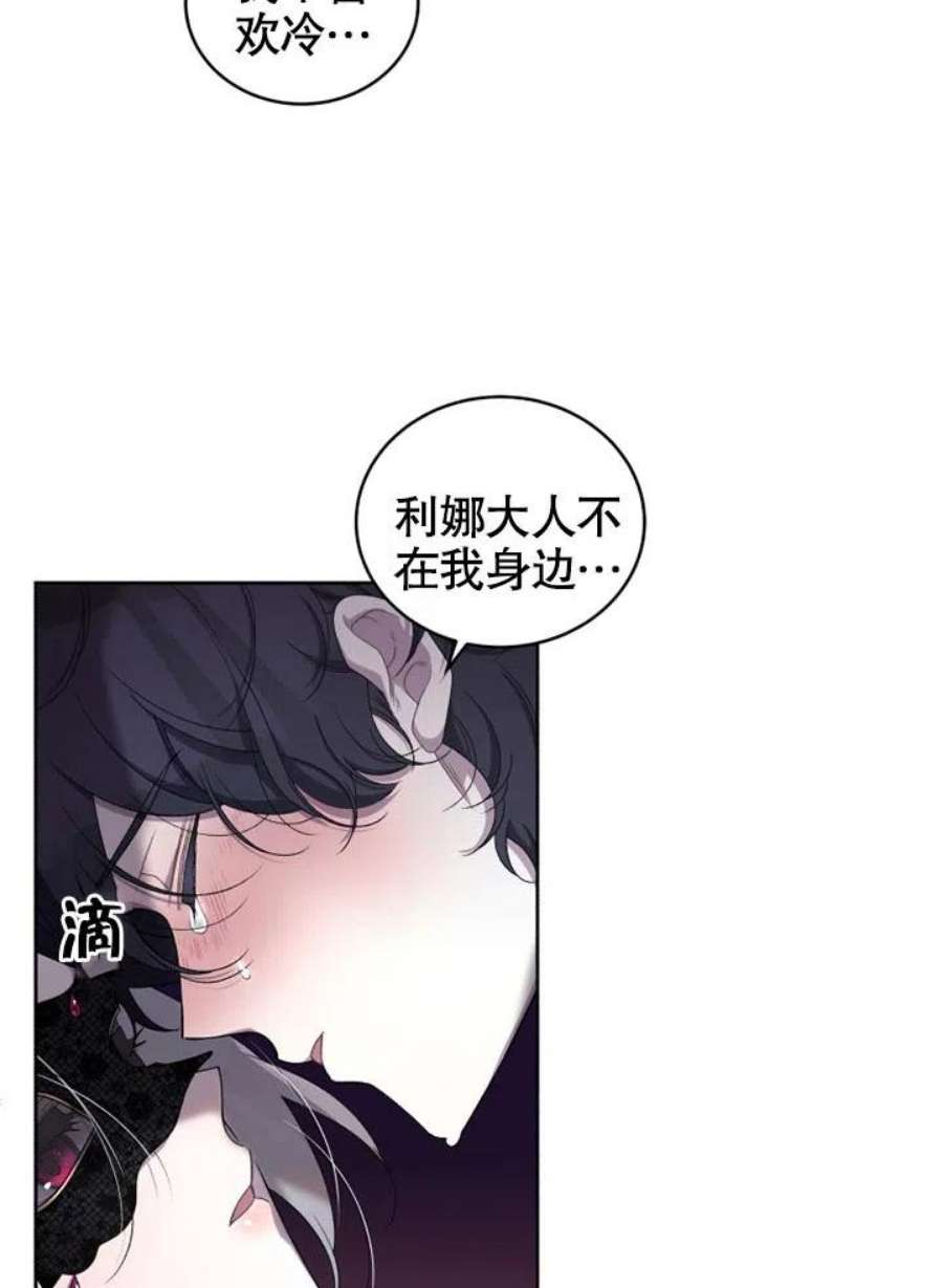 被恶女驯服的野兽08话