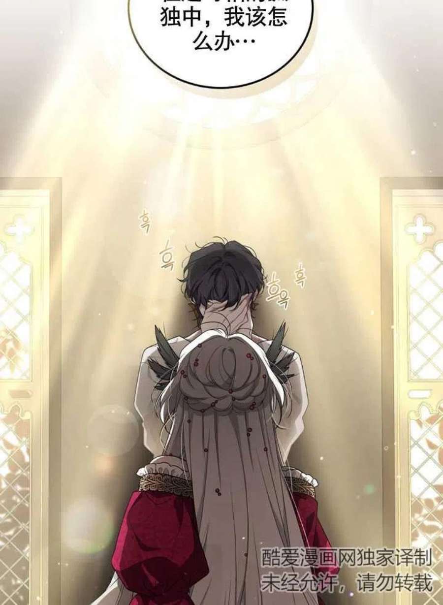 被恶女驯服的野兽08话