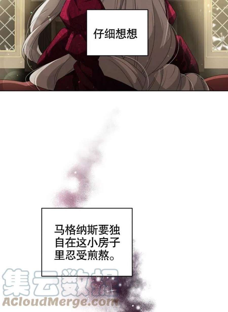 被恶女驯服的野兽08话