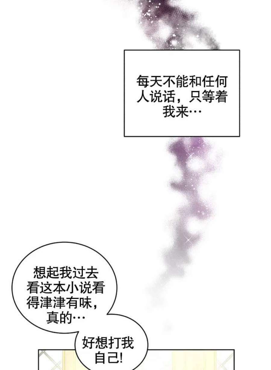 被恶女驯服的野兽08话