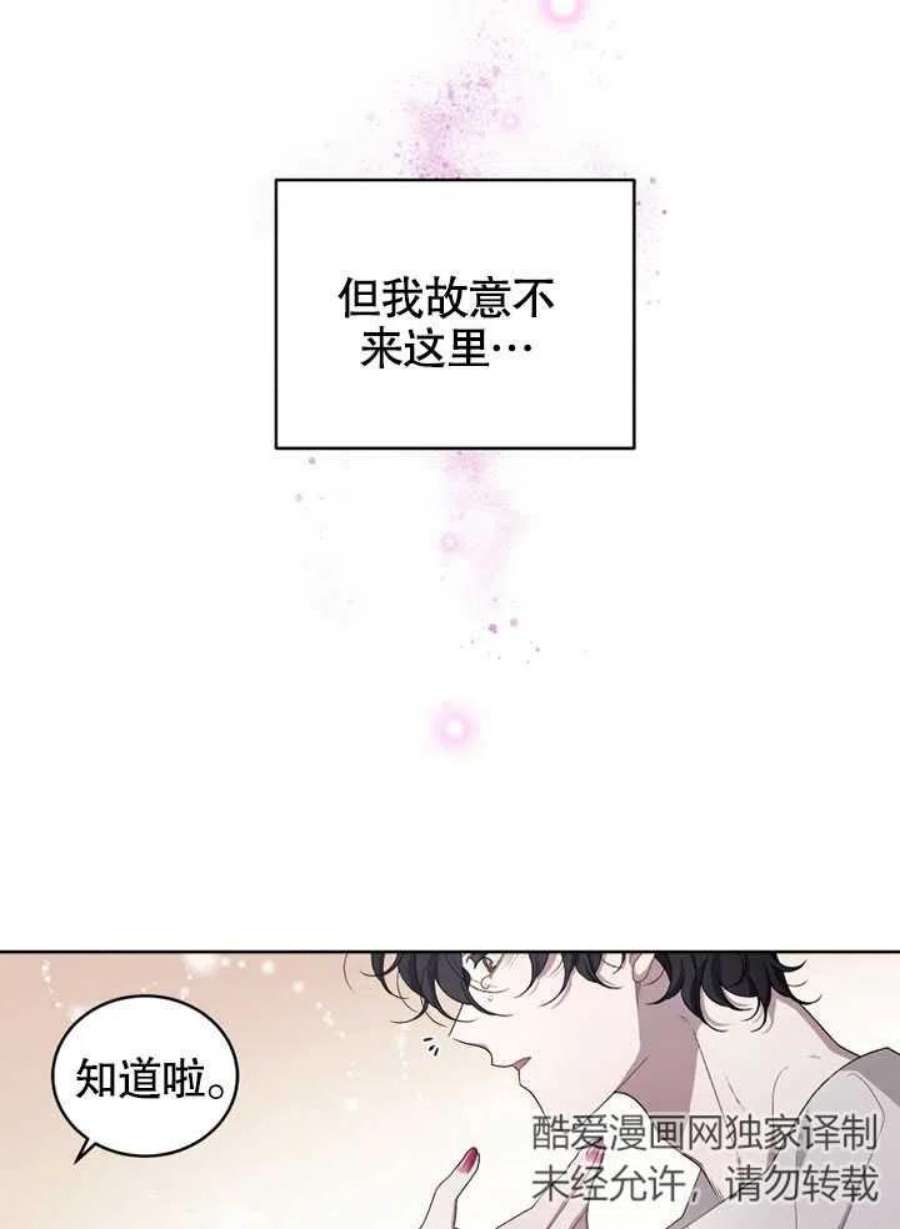 被恶女驯服的野兽08话