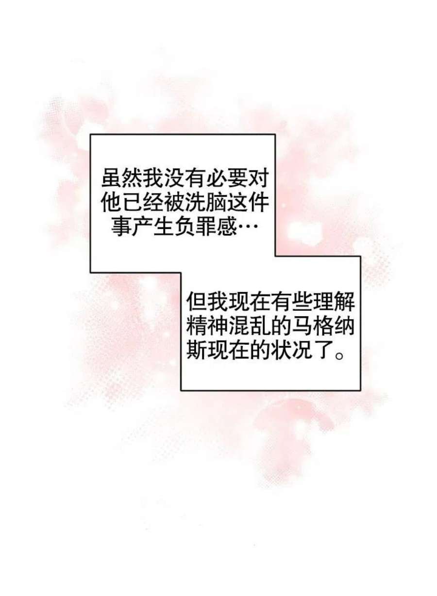 被恶女驯服的野兽08话
