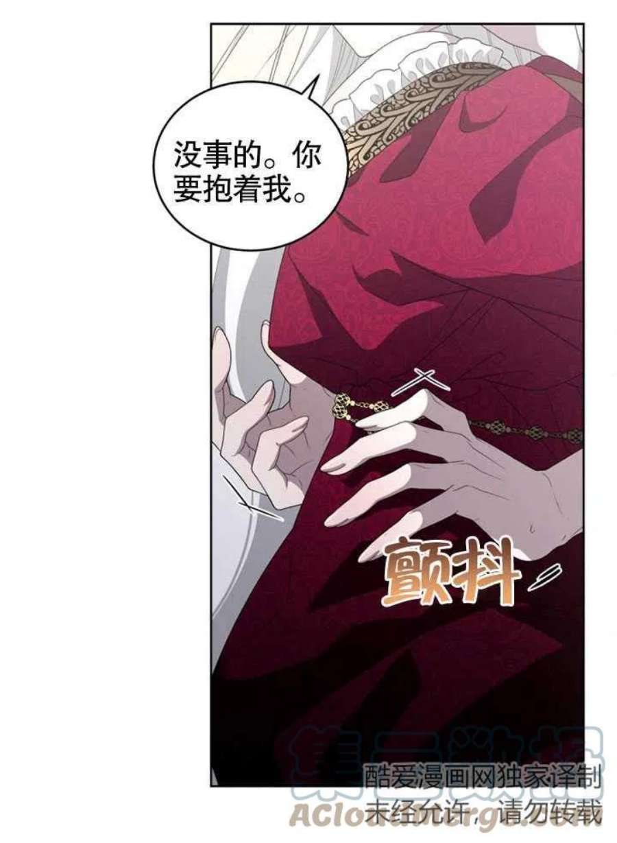 被恶女驯服的野兽08话