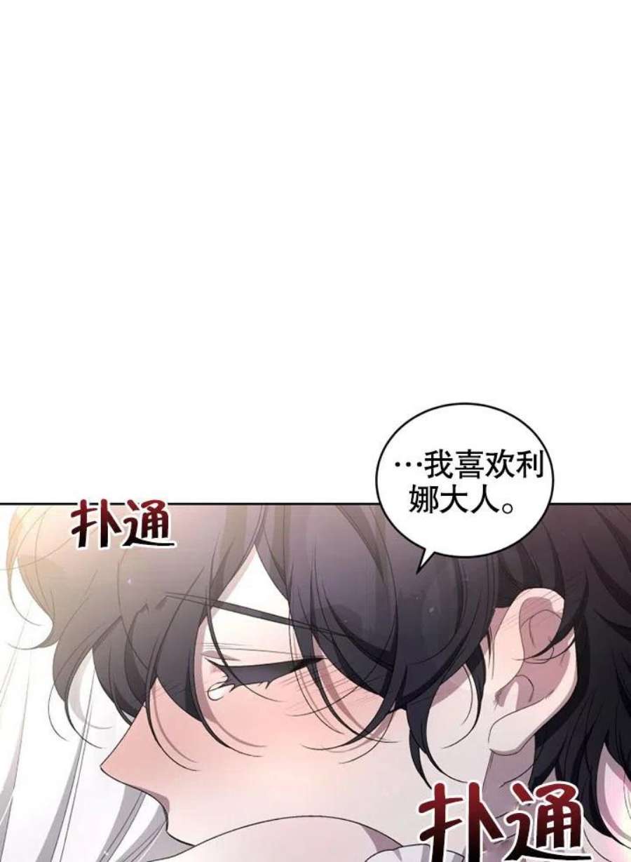 被恶女驯服的野兽08话