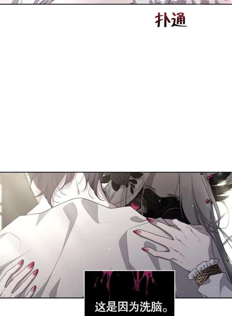 被恶女驯服的野兽08话