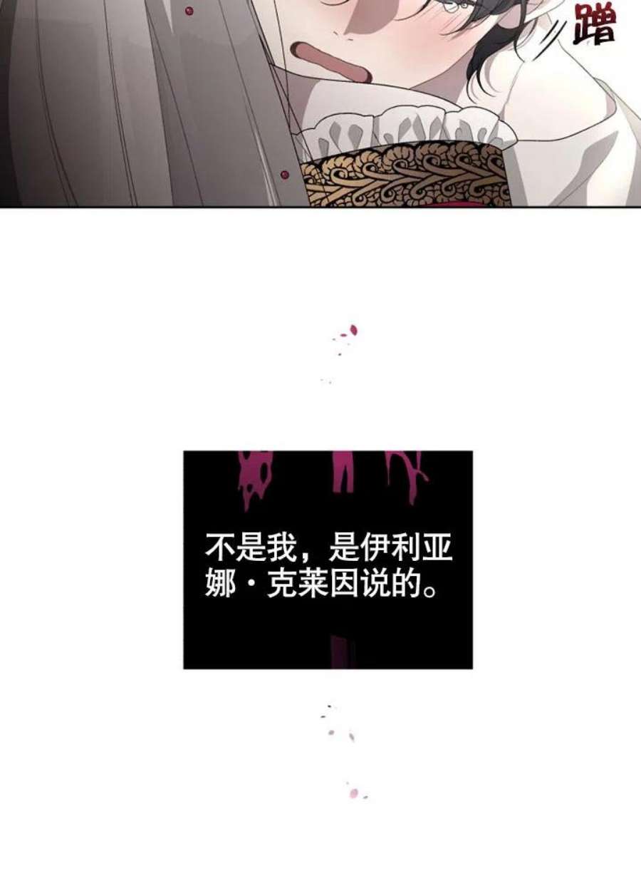 被恶女驯服的野兽08话