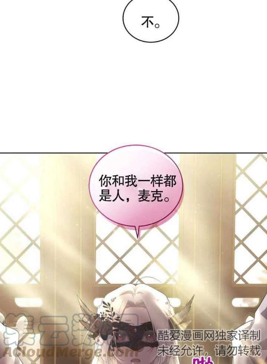 被恶女驯服的野兽08话