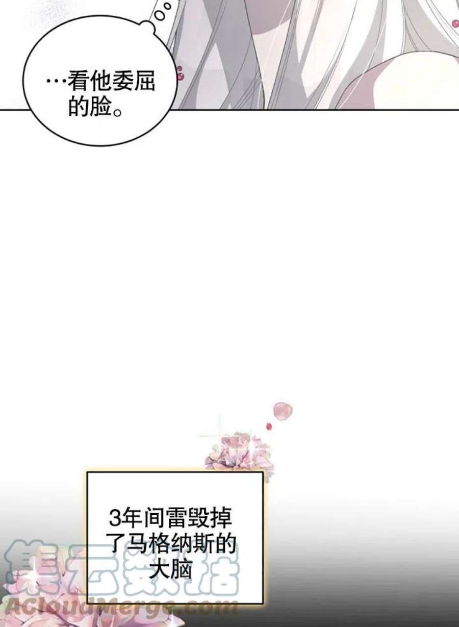 被恶女驯服的野兽08话