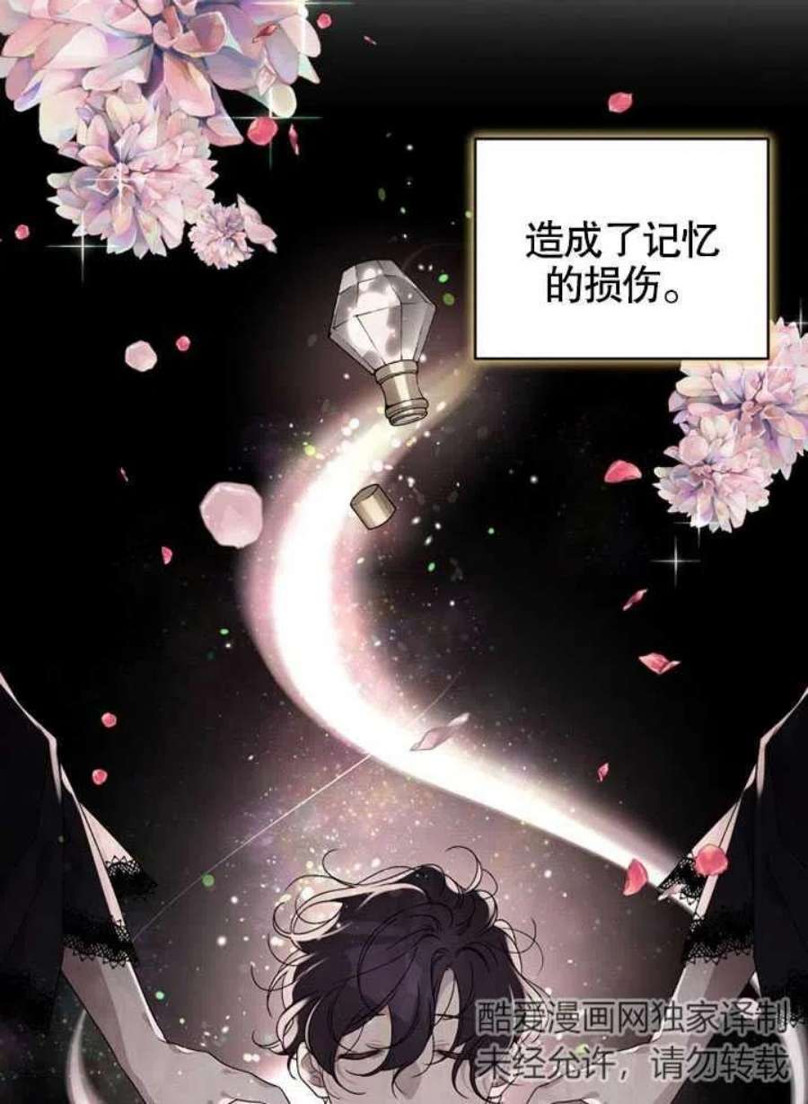 被恶女驯服的野兽08话