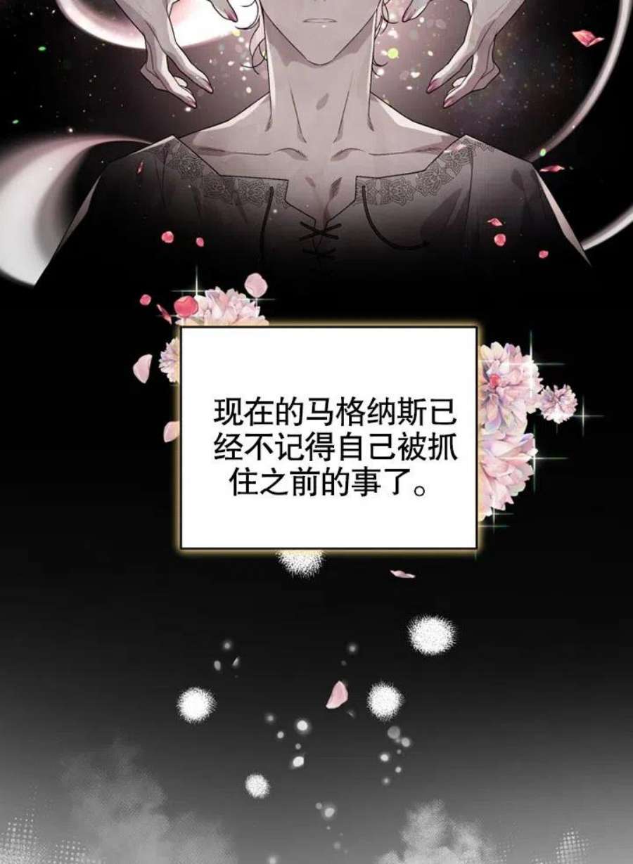 被恶女驯服的野兽08话