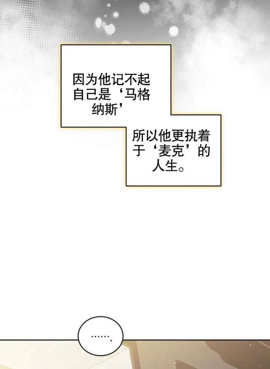 被恶女驯服的野兽08话