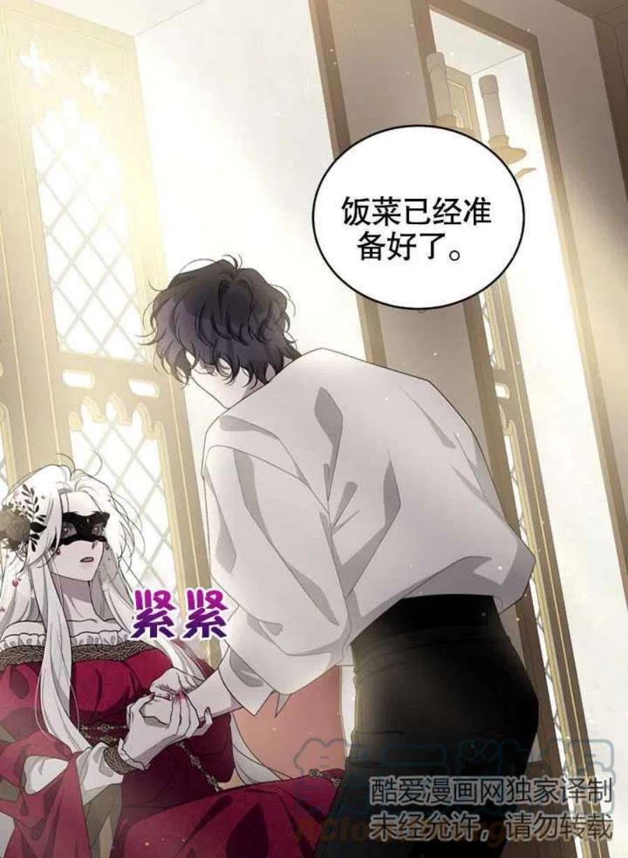 被恶女驯服的野兽08话