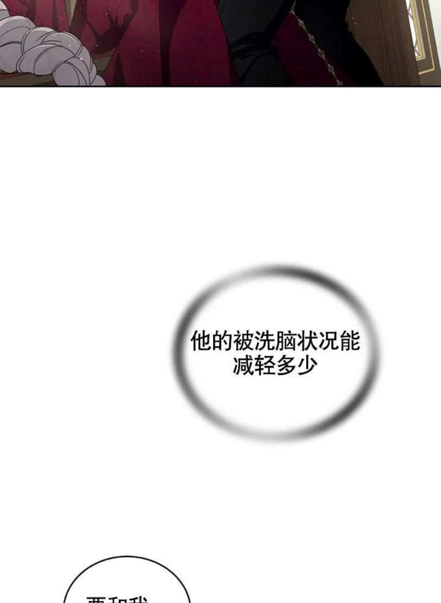 被恶女驯服的野兽08话