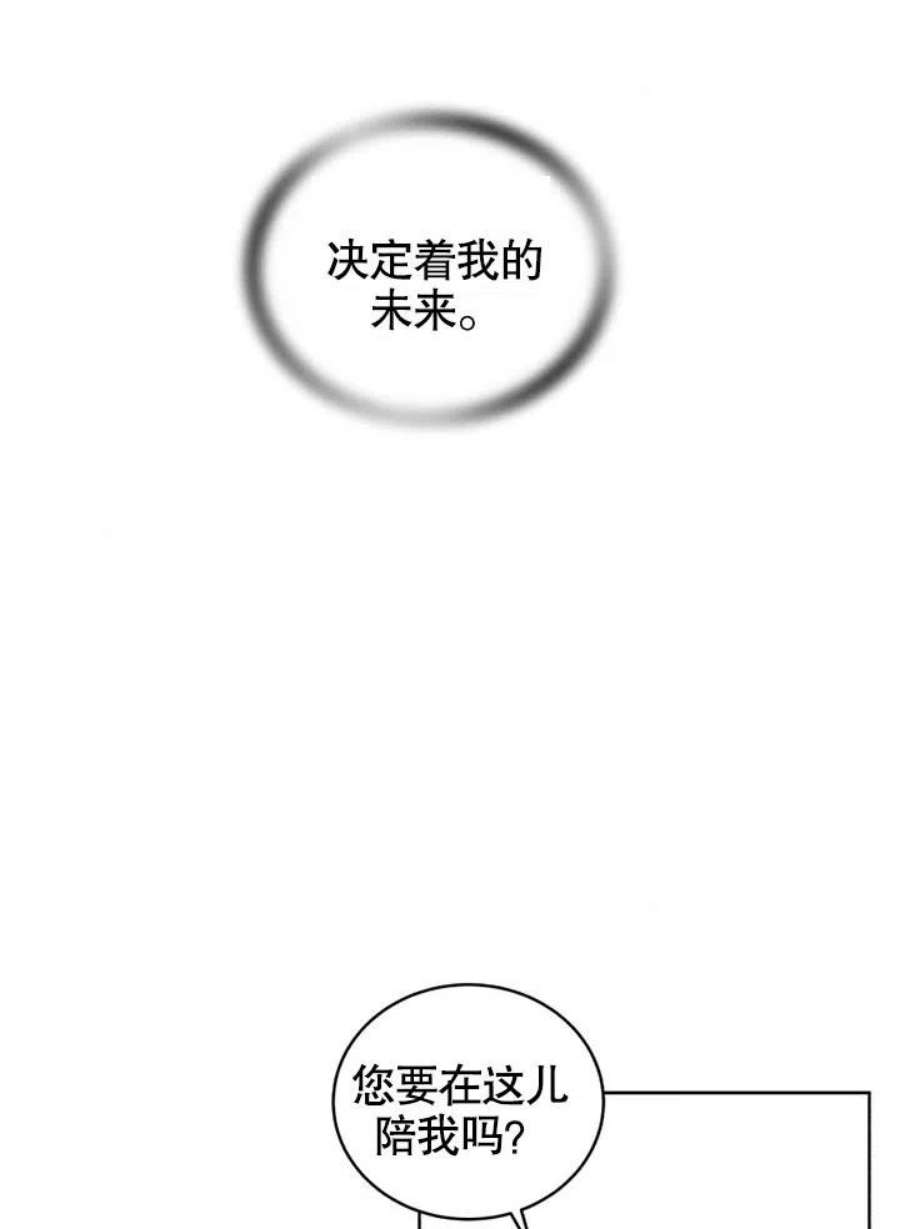 被恶女驯服的野兽08话