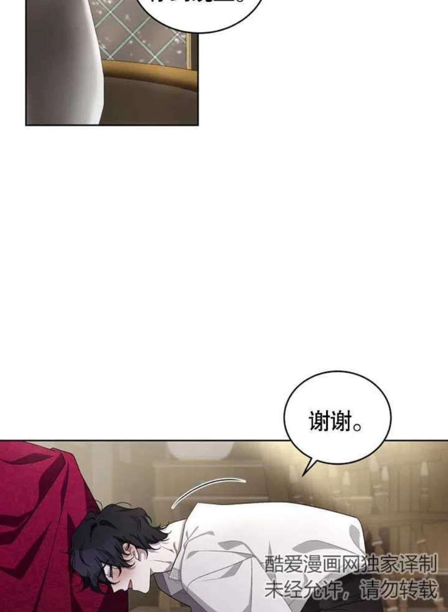 被恶女驯服的野兽08话