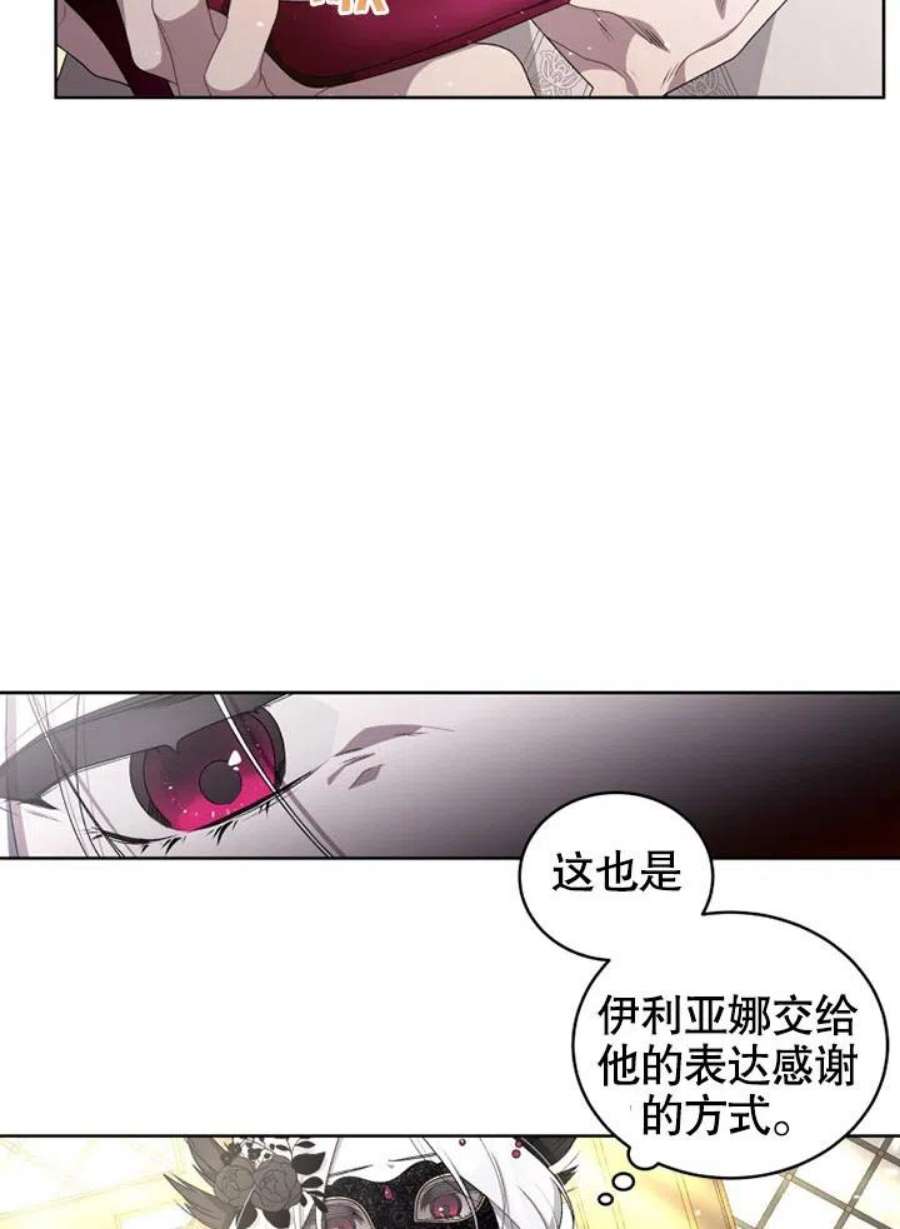 被恶女驯服的野兽08话