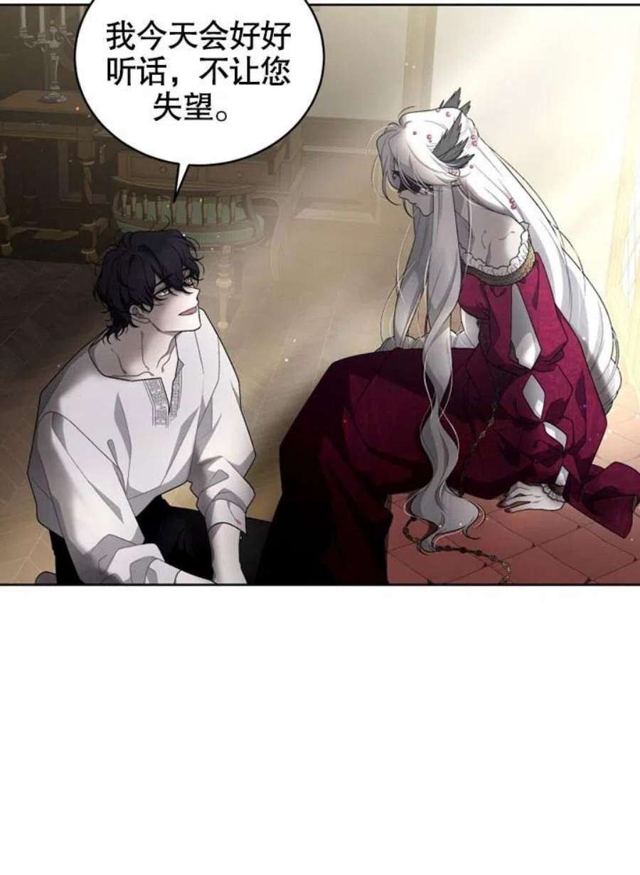 被恶女驯服的野兽08话