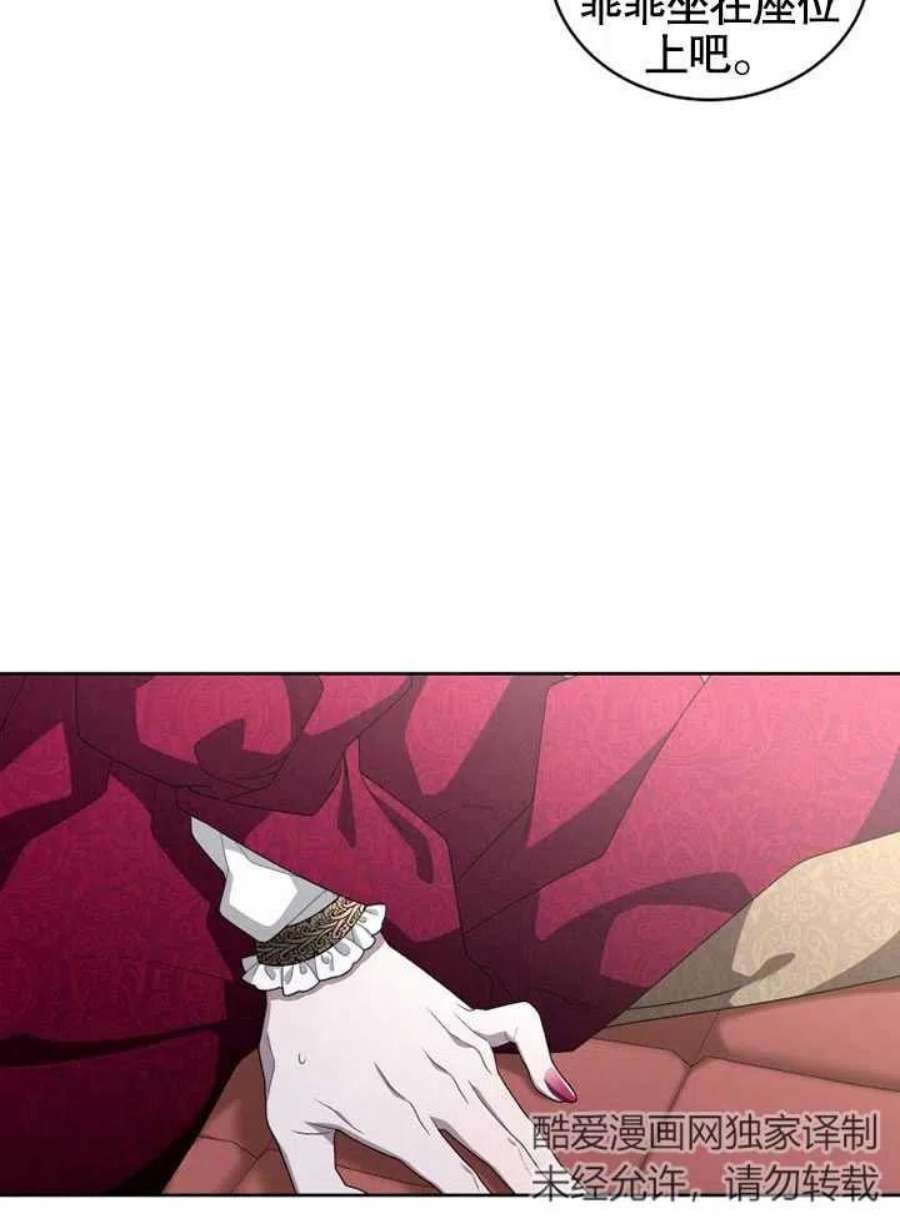 被恶女驯服的野兽08话