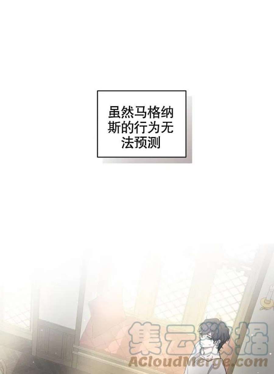 被恶女驯服的野兽08话