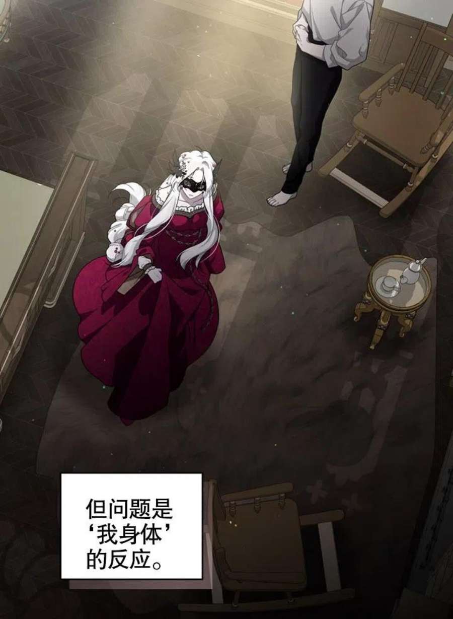 被恶女驯服的野兽08话