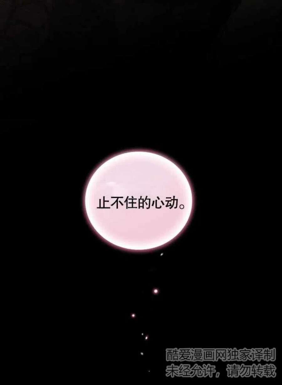 被恶女驯服的野兽08话