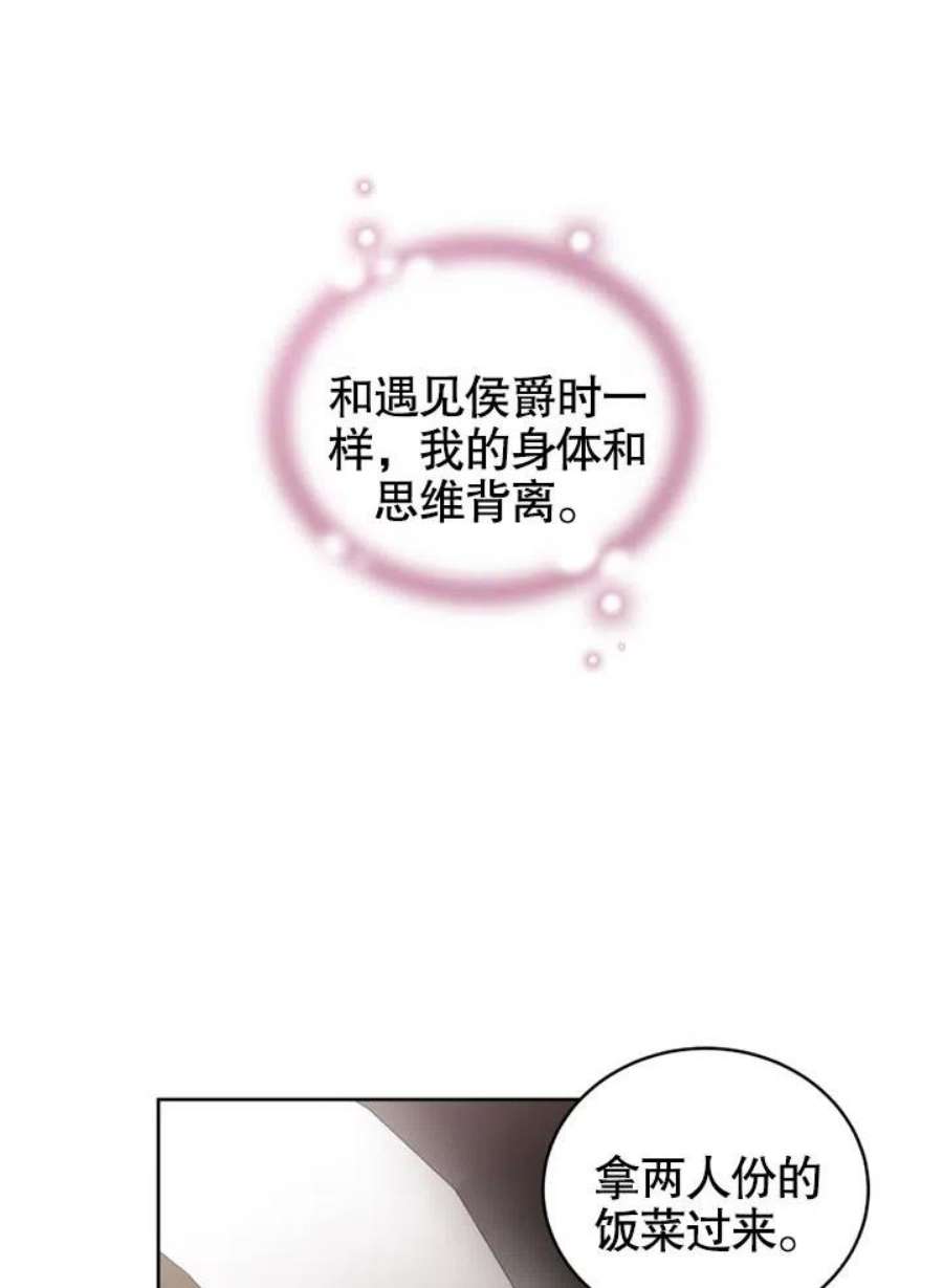 被恶女驯服的野兽08话
