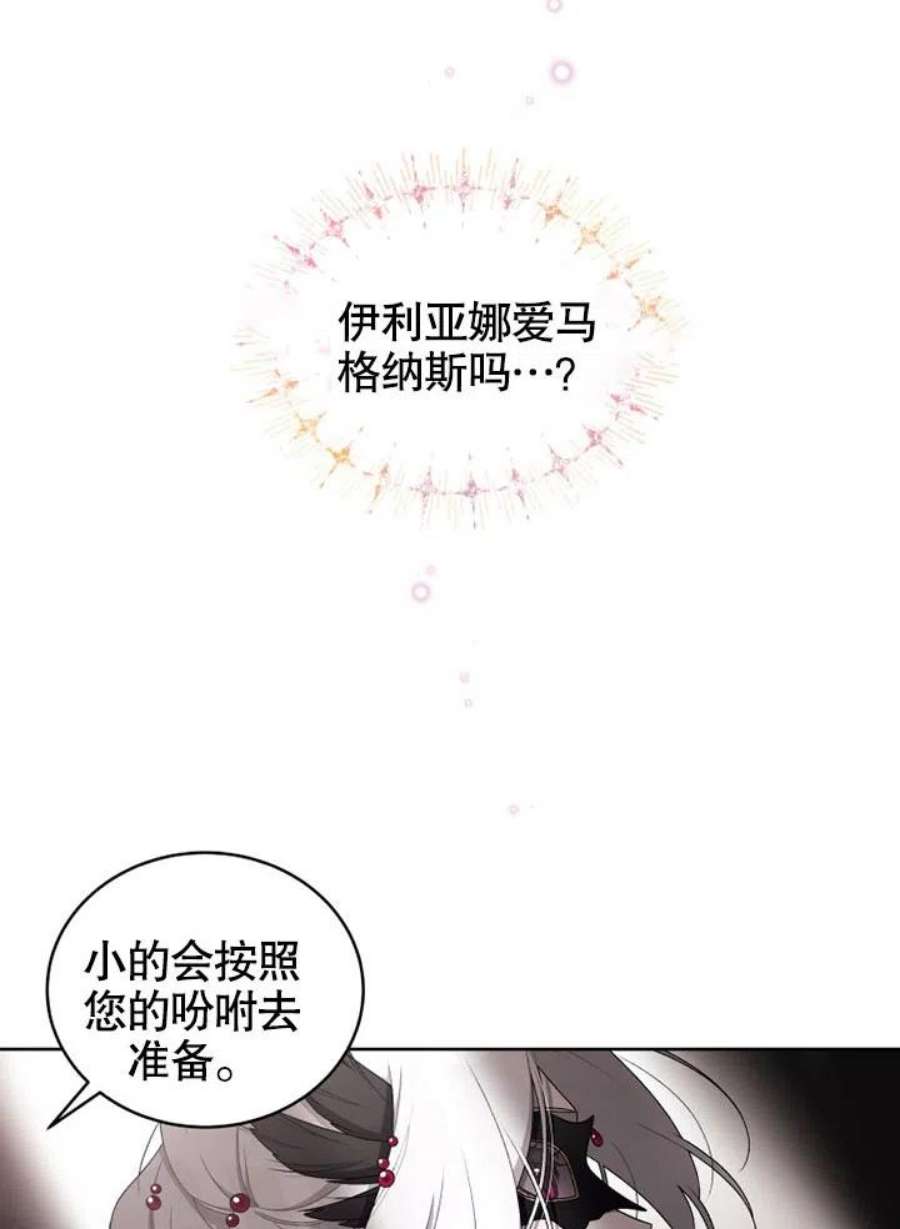 被恶女驯服的野兽08话