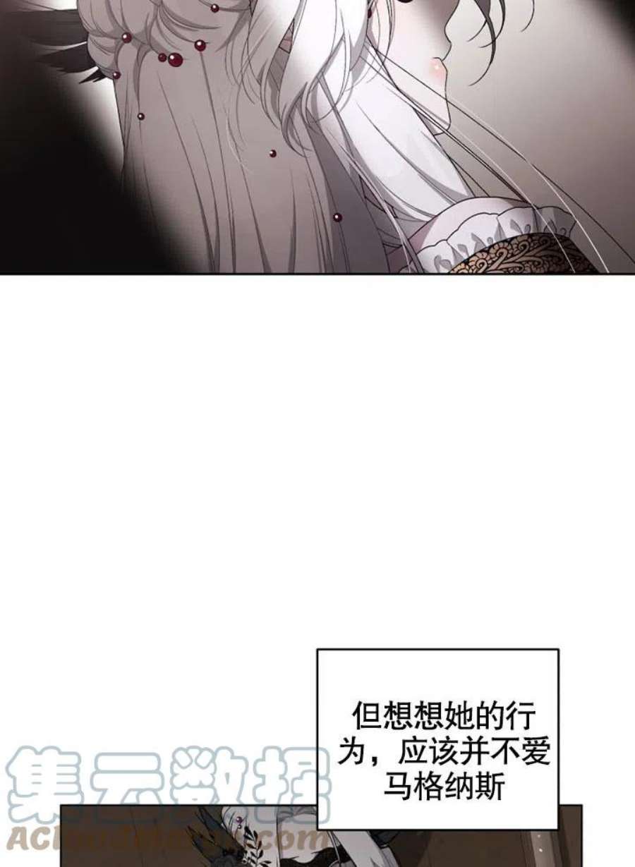 被恶女驯服的野兽08话