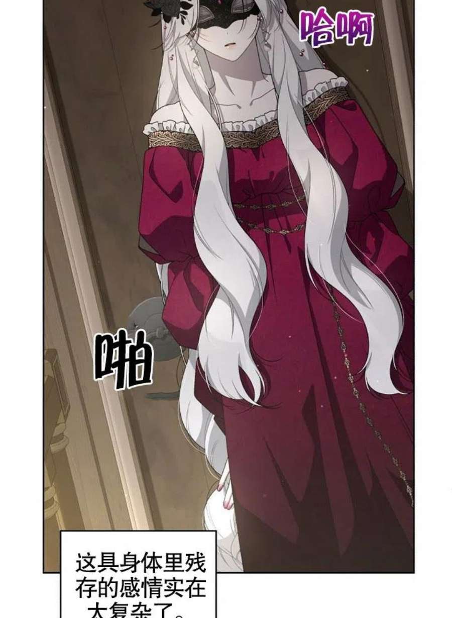 被恶女驯服的野兽08话