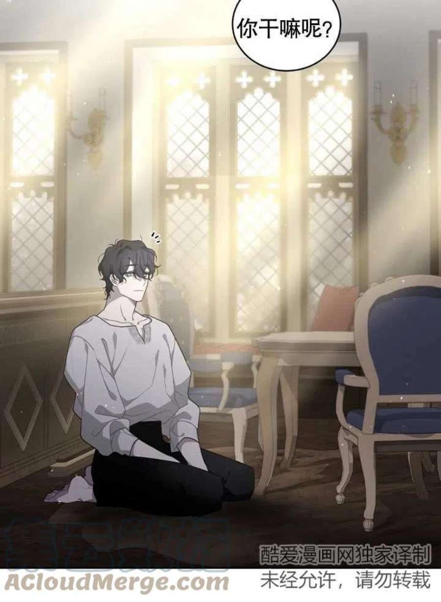 被恶女驯服的野兽08话