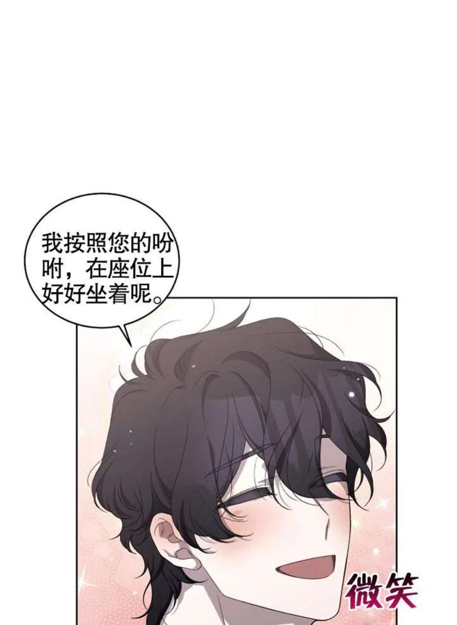 被恶女驯服的野兽08话